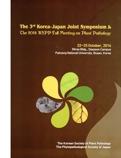 韓国シンポ1
