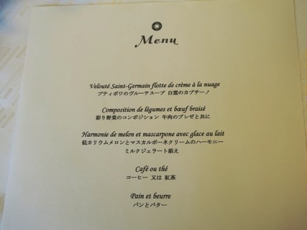 祝賀会でのメニュー.jpg