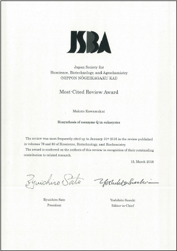 賞状（BBB Most-Cited Review Award）.jpg