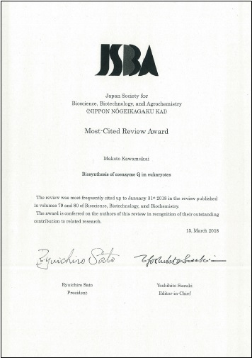 賞状（BBB Most-Cited Review Award）.jpg