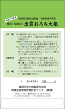 おろち大根3.jpg おろち大根3.jpg