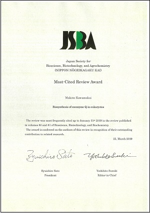 BBB Most-Cited Review Award賞状.jpg