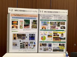 20211101-2 ポスターセッション