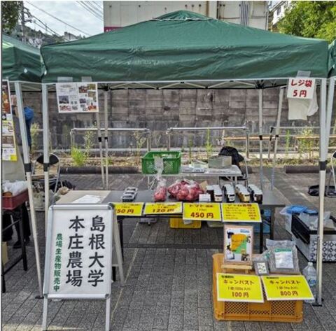 玉造温泉ワクワク朝市での販売