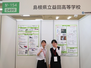 生物資源科学部の荒西太士教授が指導した島根県立益田高等学校の生徒が