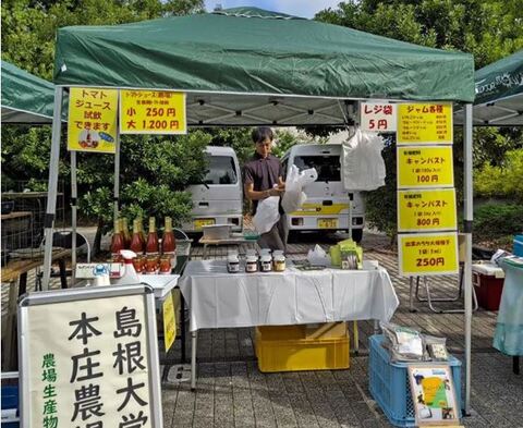 玉造温泉ワクワク朝市での販売