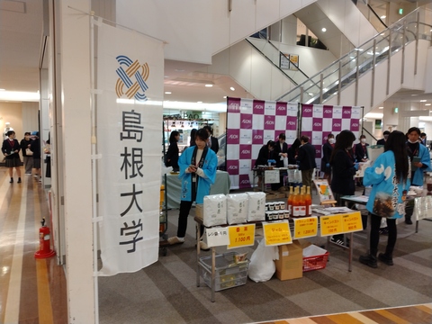 イオン販売