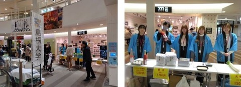 イオン松江店出店の様子