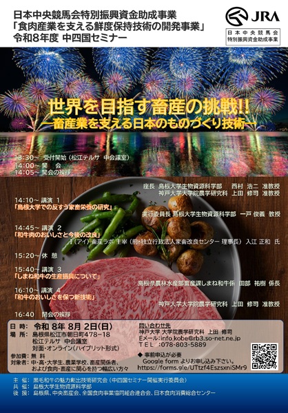 20260802-1